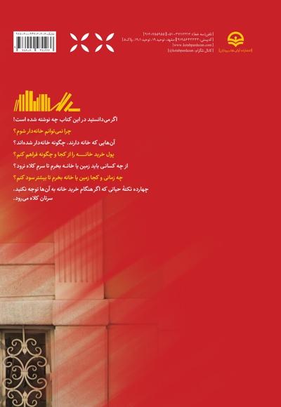 خداحافظ مستاجری